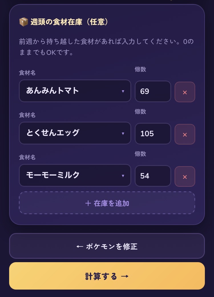 Stock entry screen